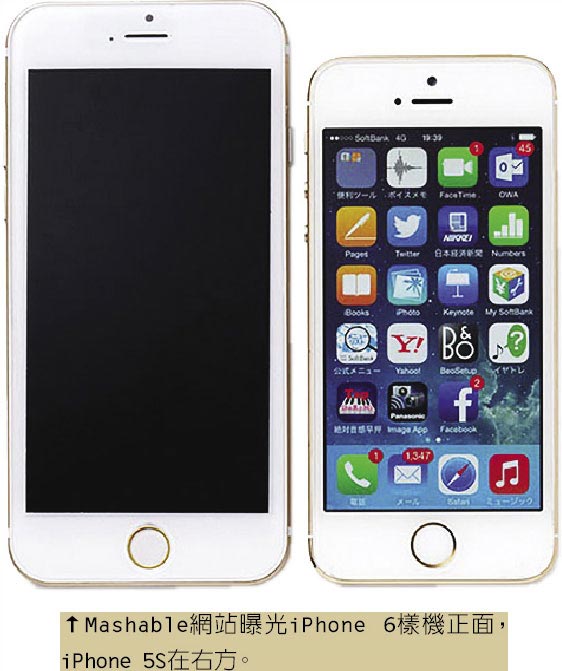 Mashable網站曝光iPhone 6樣機正面，iPhone 5S在右方。